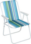 Keskor Beach Chair Blue 51x47x76cm