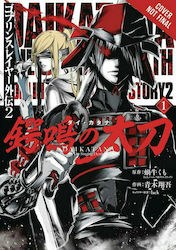 Goblin Slayer Side Story II: Dai Katana, Vol. 1...
