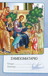 Adelfotis Theologon "O Sotir" Notebook Adelfotis Theologon "O Sotir" Notebook