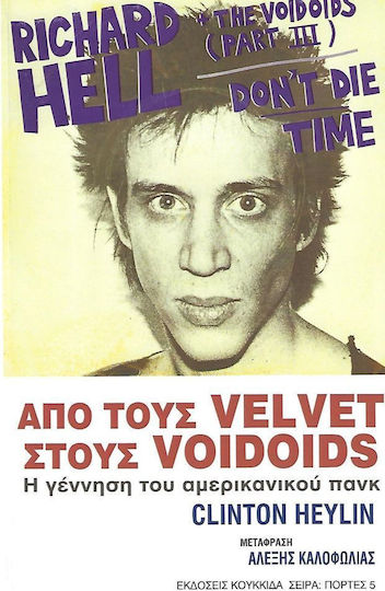Από τους Velvet στους Voidoids, Die Geburt des amerikanischen Punks