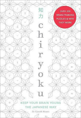 Chiryoku, Halten Sie Ihr Gehirn auf japanische Art jung - über 200 Rätsel zum Gehirntraining (und warum sie funktionieren)