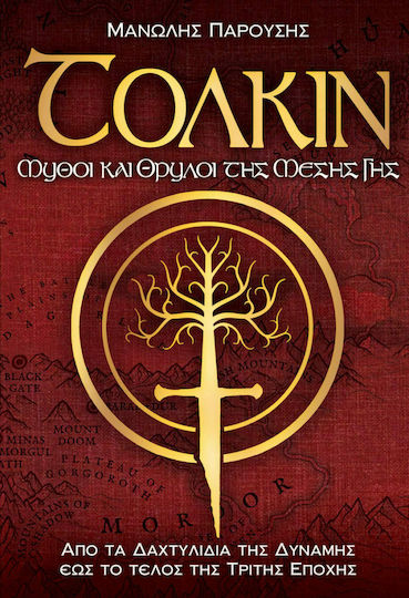 Τόλκιν -μύθοι και Θρύλοι της Mέσης γης, From the Rings of Power to the end of the Third age