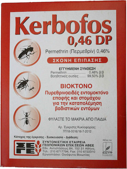ΣΕΓΕ Α.Β.Ε.Ε Κerbofos Σκόνη για Κατσαρίδες / Μυρμήγκια 250gr