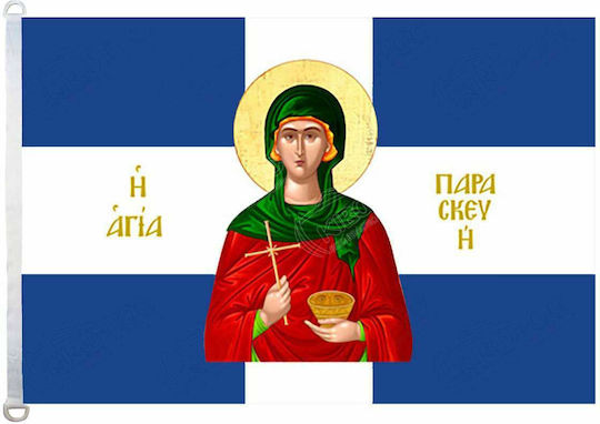 Flag Saint Paraskevi Agia Paraskevi Perforated 100x70cm