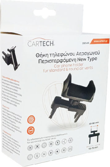 Cartech Βάση Κινητού Αυτοκινήτου με Ρυθμιζόμενα Άγκιστρα Μαύρη