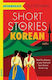 Short Stories in Korean for Intermediate Learners