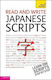 Read and Write Japanese Scripts
