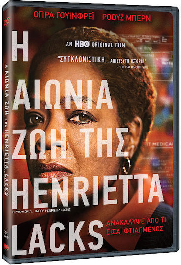 Η Αιώνια Ζωή της Henrietta Lacks DVD