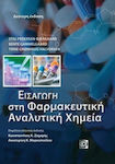 Εισαγωγή στην Φαρμακευτική Αναλυτική Χημεία, 2. Auflage