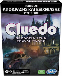 Cluedo Προδοσία στην Έπαυλη 10+ Years Hasbro