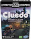 Board Game Cluedo Προδοσία στην Έπαυλη for 1-6 Players 10+ Years Old Hasbro