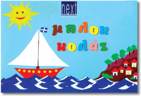 Next Carton Canson Collage Block No2 în Bloc 10 Foi 23x33cm. (Diverse culori)