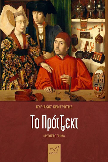 Το Πρότζεκτ Το Πρότζεκτ