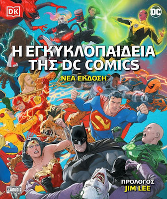 Η Εγκυκλοπαίδεια της DC Comics, Vol. 1 Noua versiune