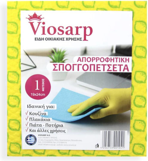 Viosarp Sponge Cloths General Use Yellow 16x20cm