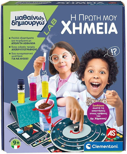AS LAB Η Πρώτη Μου Χημεία STEM Образователна Игра Експерименти Наука и игра за 9+ години Години