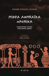 Μικρά Αθηναϊκά Χρονικά, Everyday Stories from Ancient Athens