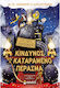 Κίνδυνος στο Καταραμένο Πέρασμα