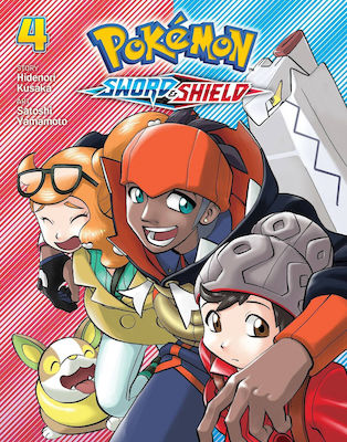 Pokemon: Sword & Shield Τεύχος 4