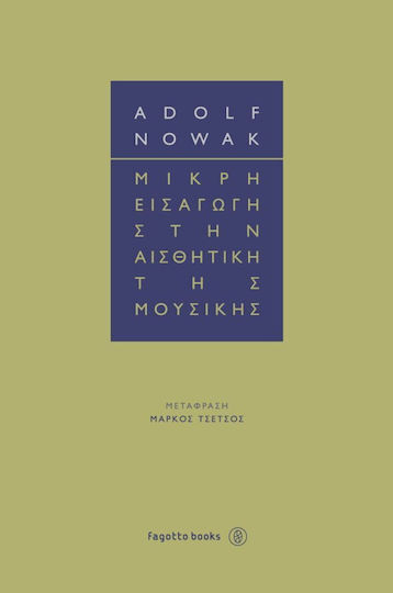 Fagotto Μικρή Εισαγωγή στην Αισθητική της Μουσικής Theory Book