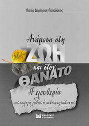 Ανάμεσα στη Ζωή και στον Θάνατο, Freiheit als W...