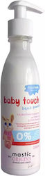 Mastic Origins Mastihaha - Baby Care Мляко за Хидратация 250мл