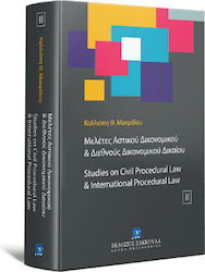 Μελέτες Αστικού Δικονομικού & Διεθνούς Δικονομικού Δικαίου
