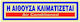 Infosign Πινακίδα Αυτοκόλλητη PVC Κλιματισμού 16317 1τμχ