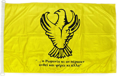 Flag of Pontus 150x100 cm