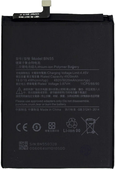 BN55 Συμβατή Μπαταρία Αντικατάστασης 5020mAh για Redmi Note 9S