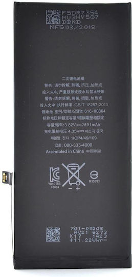 Bulk Compatible Replacement Battery 2691mAh for iPhone 8 Plus