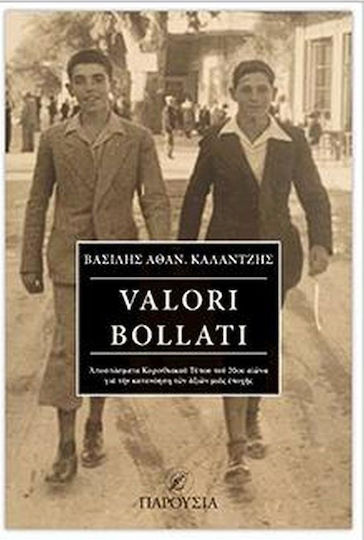 Valori Bollati, Auszüge aus der korinthischen Presse des 20. Jahrhunderts zum Verständnis der Werte einer Epoche