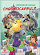 Chronocapsule 1: Mon Compagnon