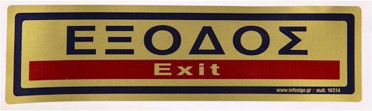 Self-adhesive Sign Exit 16314