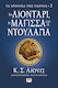 Τα Χρονικά της Νάρνια, Cronicile din Narnia 2