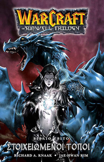 Στοιχειωμένοι Τόποι, Warcraft Sonnenbrunnen Trilogie, Buch Drei