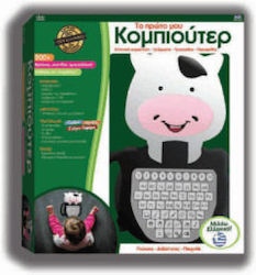 Hellenic Ideas Моят Първи Компютър За 3+ Години