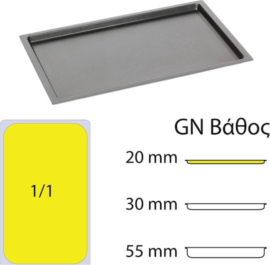 AMT Gastroguss GN1/1 Тава Алуминий с Незалепващо Покритие 32.5x53см