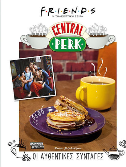 Friends, Η Τηλεοπτική Σειρά, Central Perk, Οι Αυθεντικές Συνταγές
