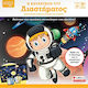 Board Game Η Κατάκτηση του Διαστήματος for 2-4 Players 6+ Years Old Savvalas