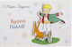 Little Prince Greeting Card Birthday 3D 7x11cm