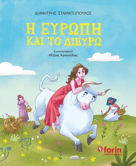 Η Ευρώπη και το Δίευρω