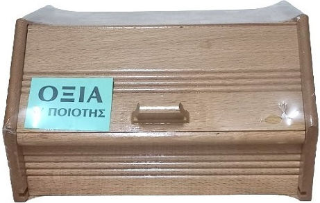Lioutas Bread Box with Lid Wooden Beige 30.5x22.5x16.5cm