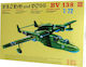 Italeri Φιγούρα Μοντελισμού Αεροπλάνο BV 138 Supermodel σε Κλίμακα 1:72