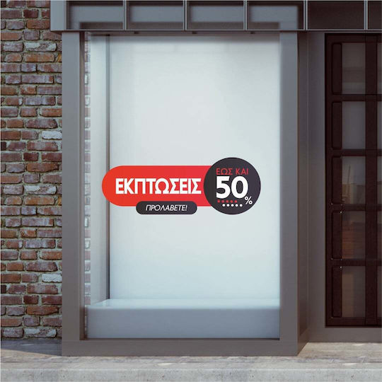Caravelshop Aufkleber Anzeige Ermäßigungen 50x20cm SS 8018-1 1Stück