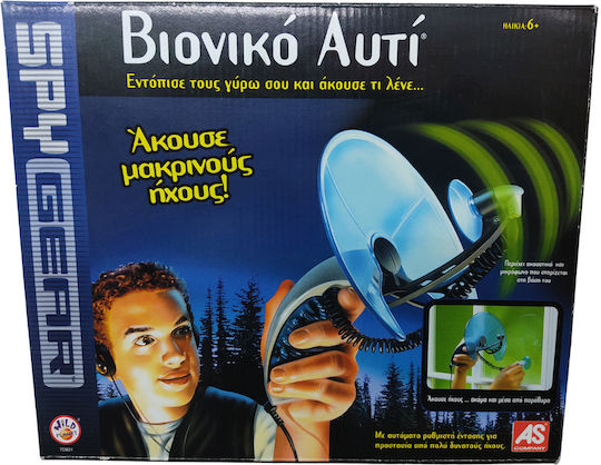 AS Biologisches Ohr Für 6+ Jahre