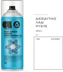 Cosmos Lac No 749 Ψυκτικό Σπρέι 400ml Ν749