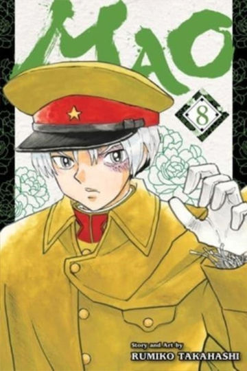 Mao Том 8