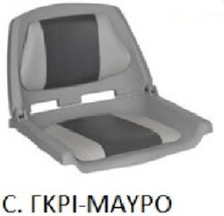 Folding Boat Seat 51x48x40,5cm - Grey-Black