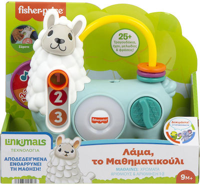 Fisher Price Λάμα το Μαθηματικούλι με Μουσική για 9+ Μηνών